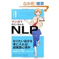 �}���K�ł₳�����킩��NLP