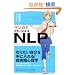 �}���K�ł₳�����킩��NLP