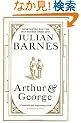Arthur & George