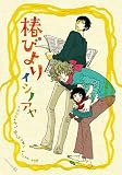 �ւт�� (EDGE COMIX)