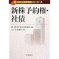�V���\�񌠁E�Ѝ� (�V�E��Ж@�������V���[�Y)