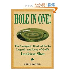 Hole in One!: The Complete Book of Facts, Legend, and Lore on Golf's Luckiest Shot