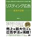 Google AdWords&Yahoo!���X�e�B���O�L���Ή� ���X�e�B���O�L�� �����̖@��