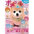�|�����j�A���Ƃ̕�炵�������Ɗy�����Ȃ�{ (�x�l�b�Z�E���b�N�\���ʂ̂������u�b�N�X)
