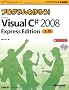 �v���O��������낤! Microsoft Visual C��2008 Express Edition ���� (DVD�t) (�}�C�N���\�t�g��������� Microsoft Visual Studi)