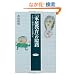 �u�ƒ닳��v��襘H�\�q��Ăɋ���������e����