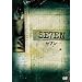 �Z�u�� [DVD]