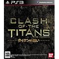 CLASH OF THE TITANS:�^�C�^���̐킢