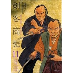 ���q���� 11 (SP�R�~�b�N�X)