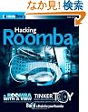 Hacking Roomba: ExtremeTech