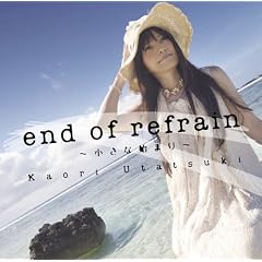 end of refrain ~�����Ȏn�܂�~