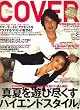 The COVER magazine2007�N 8���� �G��
