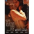 �������ɂ����Ȃ� [DVD]