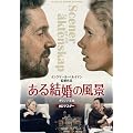 ���錋���̕��i�@�I���W�i���Ł@�yHD�}�X�^�[�z DVD