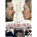 ���錋���̕��i�@�I���W�i���Ł@�yHD�}�X�^�[�z DVD