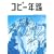 �R�s�[�N�Ӂq2007�r