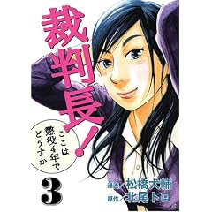 �ٔ���!�����͒���4�N�łǂ����� 3 (BUNCH COMICS)
