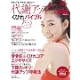 ��ӃA�b�v���т�o�C�u�� (���oBP���b�N ���o�w���X�ʍ�)