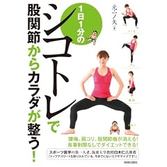 1��1���̃V�R�g���ŌҊ֐߂���J���_�������I
