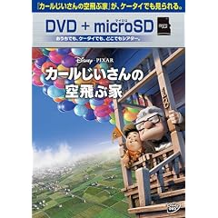�J�[����������̋��ԉ� DVD+microSD�Z�b�g [DVD]
