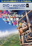 �J�[����������̋��ԉ� DVD+microSD�Z�b�g [DVD]