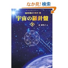 �F���̗��j�Ձ����� (22�𒴂��Ă䂯�E3)