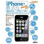 iPhone�𔃂�����ŏ��ɓǂޖ{