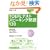 TOEFL�e�X�g�X�s�[�L���O���130 (TOEFL iBT��헪�V���[�Y)