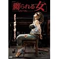 �j���鏗 [DVD]