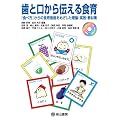 ���ƌ�����`����H�� �w�H�ו��x����̐H�琄�i���߂��������_�E���H�E���ޏW