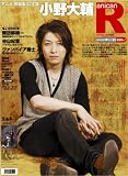 [Book] アニカンR20 小野大輔 桜田通 跡部景吾 谷山紀章 シド 中川翔子 桐山漣 宮野真守 能登麻美子[雑誌]