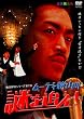 �O��𖾃V���[�Y��1�e ���[�f�B���R�̓��ǂ�! [DVD]
