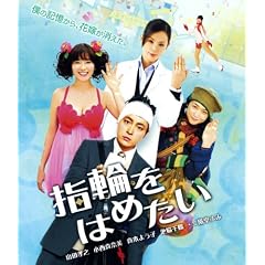 �w�ւ��͂߂��� [Blu-ray]