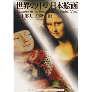 ���E�̒��̓��{�G��