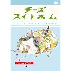 �`�[�Y�X�C�[�g�z�[�� �[�`�[�A�������炷��B <�ʏ��> [DVD]