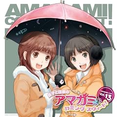 ���W�ICD �ǎq�Ɖ��ނ̃A�}�K�~ �J�~���O�X�E�B�[�g! vol.13