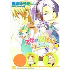 �����I���v�������u���{!! 3 (B�fs LOG Comics)