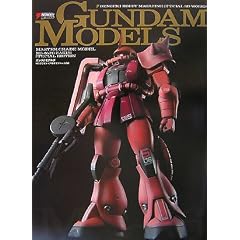 GUNDAM MODELS MG�U�N&�V���A��p�U�NVer.2.0�� (DENGEKI HOBBY BOOKS)