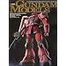 GUNDAM MODELS MG�U�N&�V���A��p�U�NVer.2.0�� (DENGEKI HOBBY BOOKS)