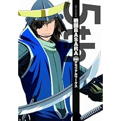 �퍑BASARA�@�T���N�������A�����[�N�X�i���}���A���o���j