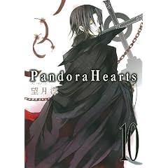 Pandora Hearts 10 (G�t�@���^�W�[�R�~�b�N�X)