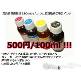 ISO�F�؍H�ꐻ 500�~/100ml HP�Ή��l�ߑւ��C���N ����C�V�A��
