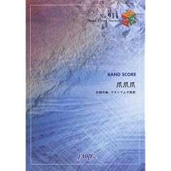 �o���h�s�[�X911 �ܒܒ� by �}�L�V�}���U�z������
