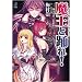 �����Ɨx��!�\Legend of the Lord of Lords (��v�Е��� �� 2-1)
