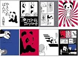  やさぐれぱんだ　ポストカード・セット（7枚組）　AIJ-1
