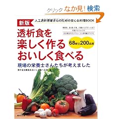 ���͐H���y������邨�������H�ׂ�\�l�H���͊��҂���̂��߂̈��S������BOOK