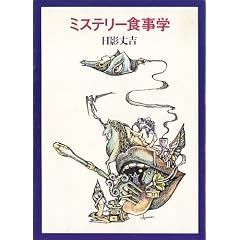 �~�X�e���[�H���w (1981�N) (���㋳�{���Ɂq1046�r)