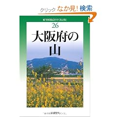 ������ ���{�̎R (�V�E�����o�R�K�C�h ������)