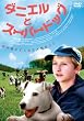 �_�j�G���ƃX�[�p�[�h�b�O [DVD]