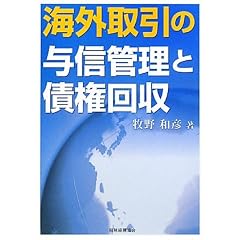 �C�O����̗^�M�Ǘ��ƍ����